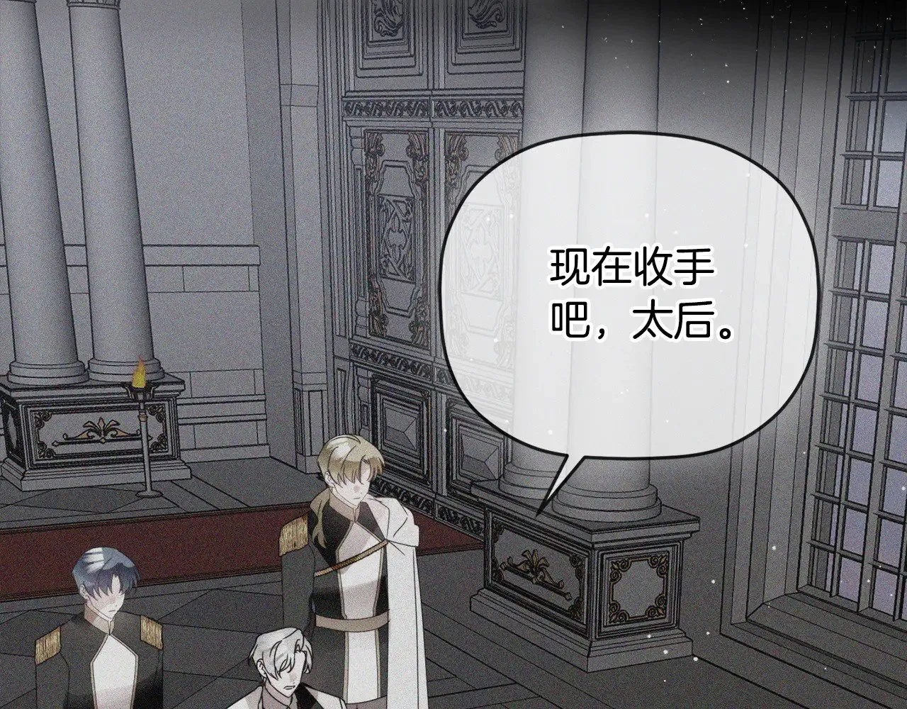 第105话 探寻真相 第43页