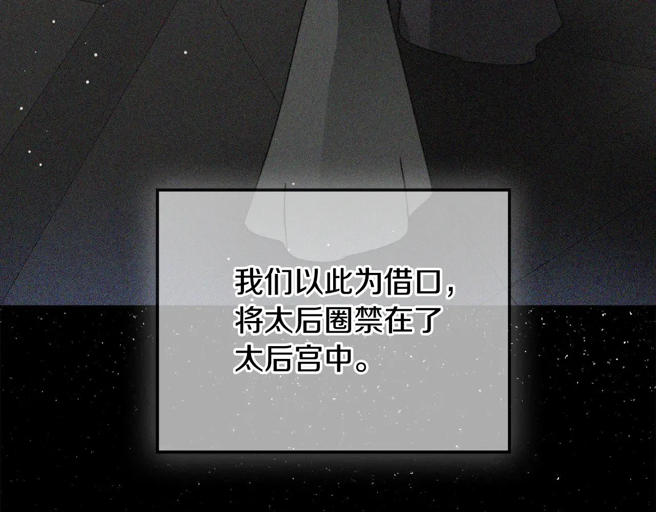 第105话 探寻真相 第45页