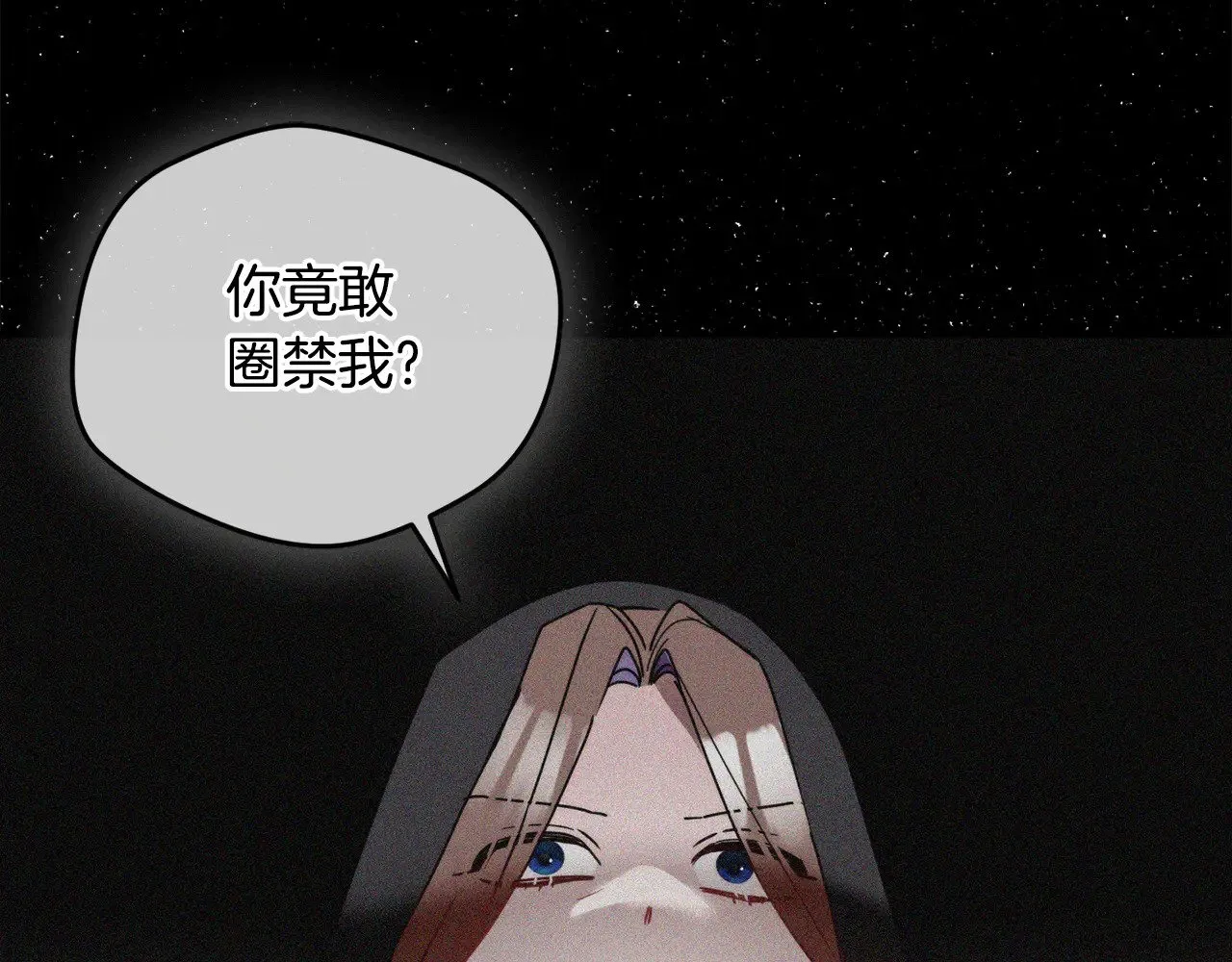 第105话 探寻真相 第46页