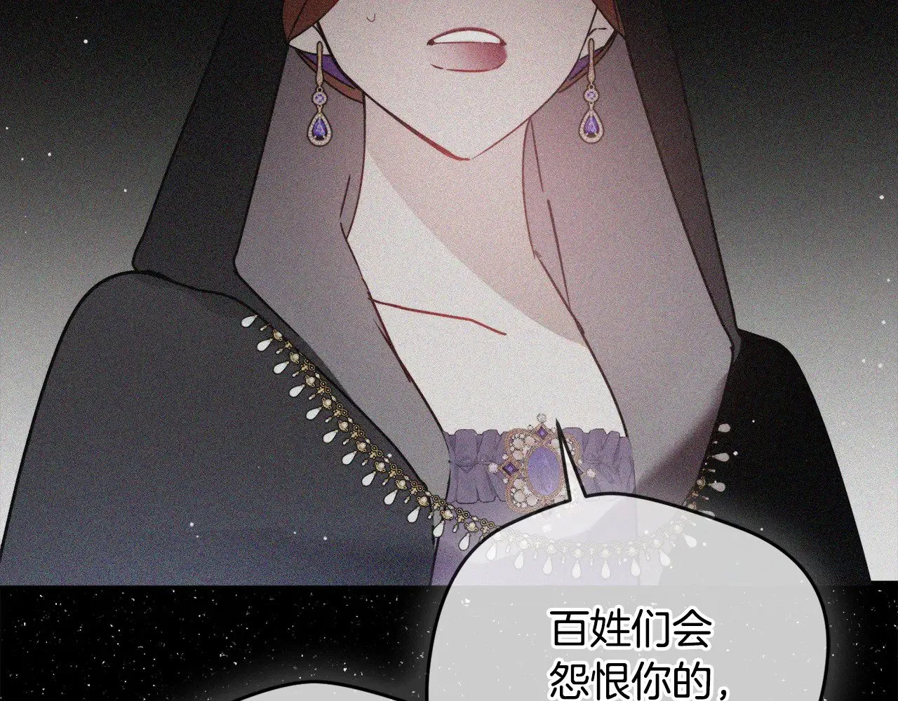 第105话 探寻真相 第47页