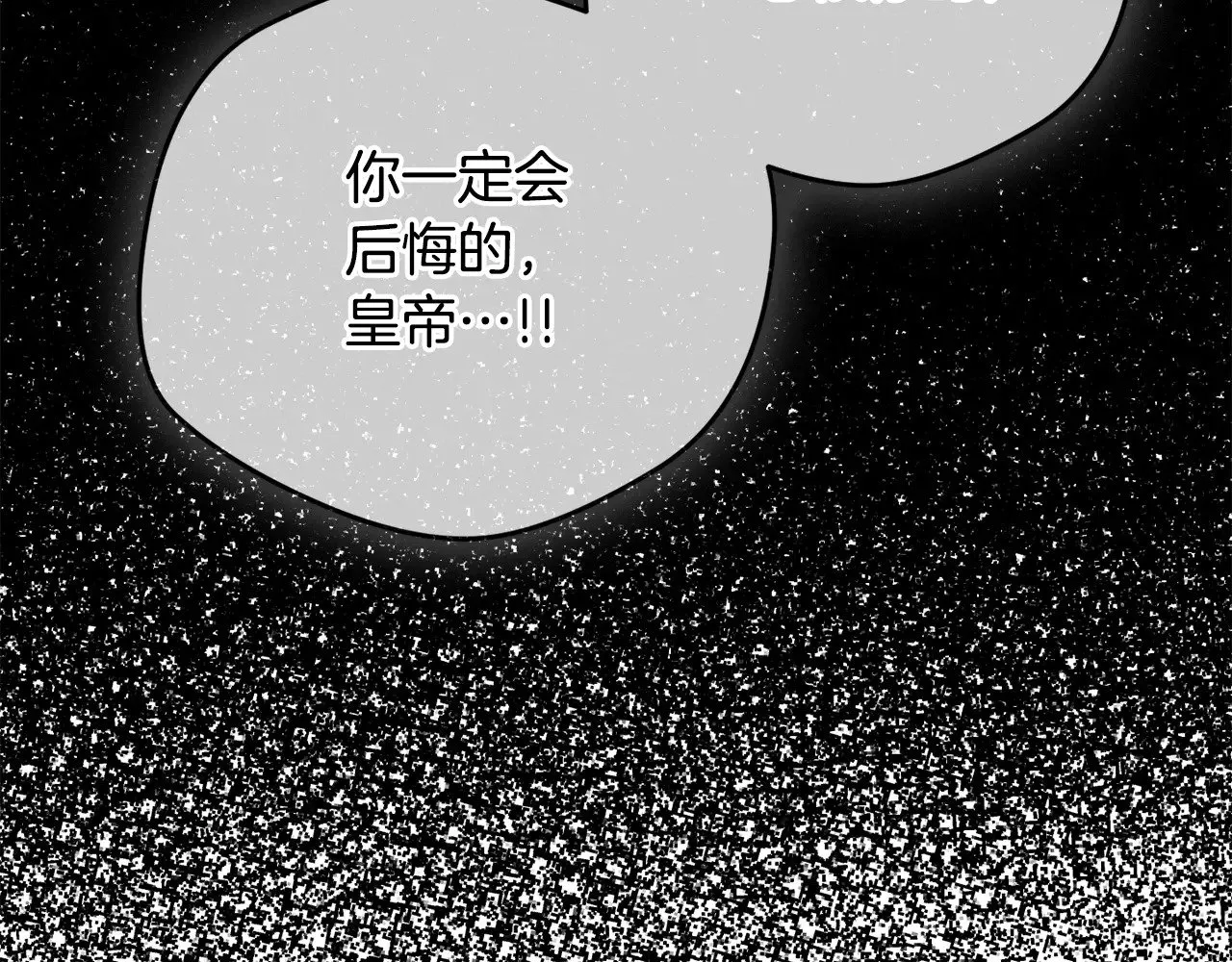 第105话 探寻真相 第48页