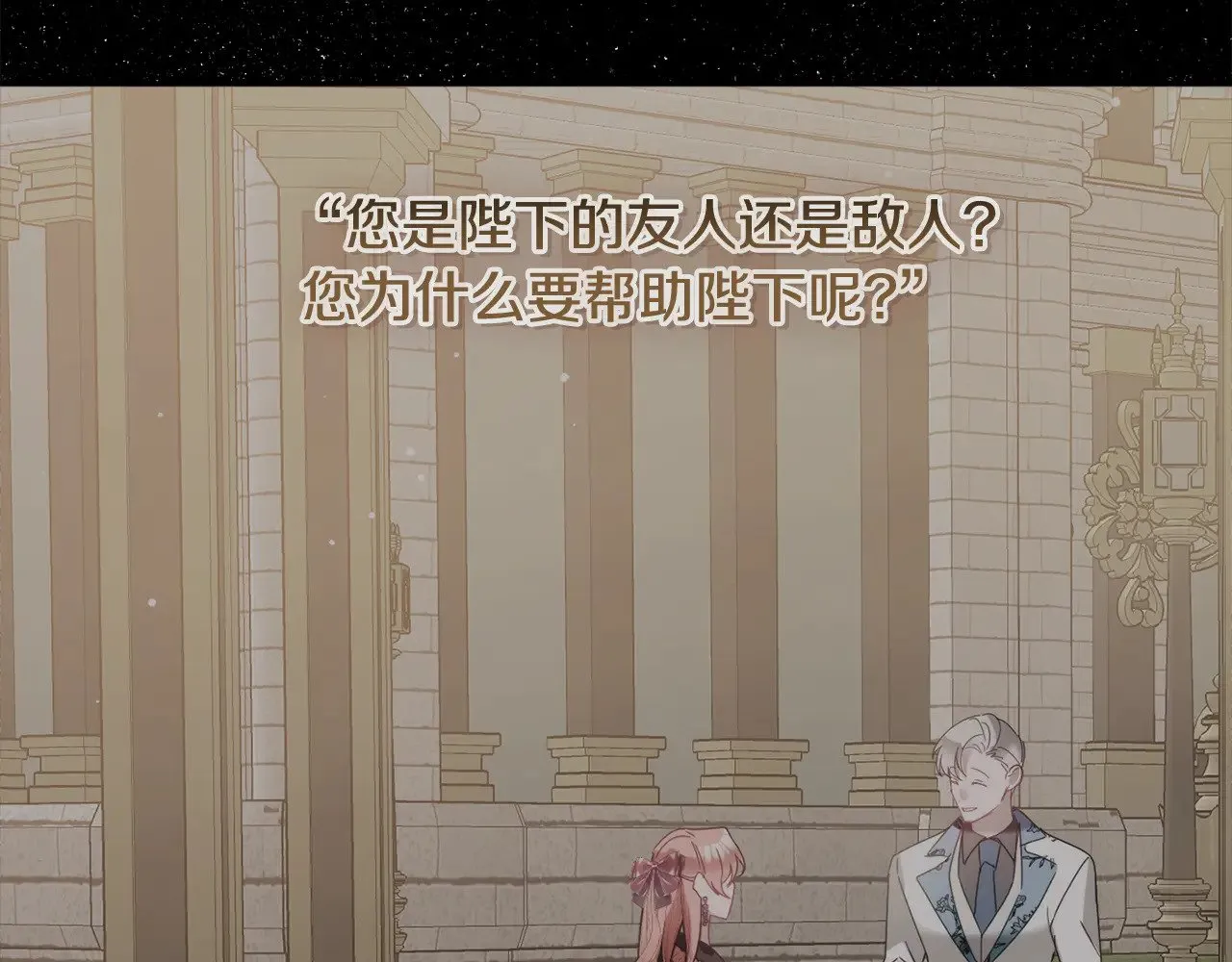 第105话 探寻真相 第56页
