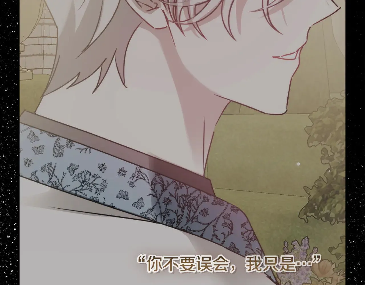 第105话 探寻真相 第58页