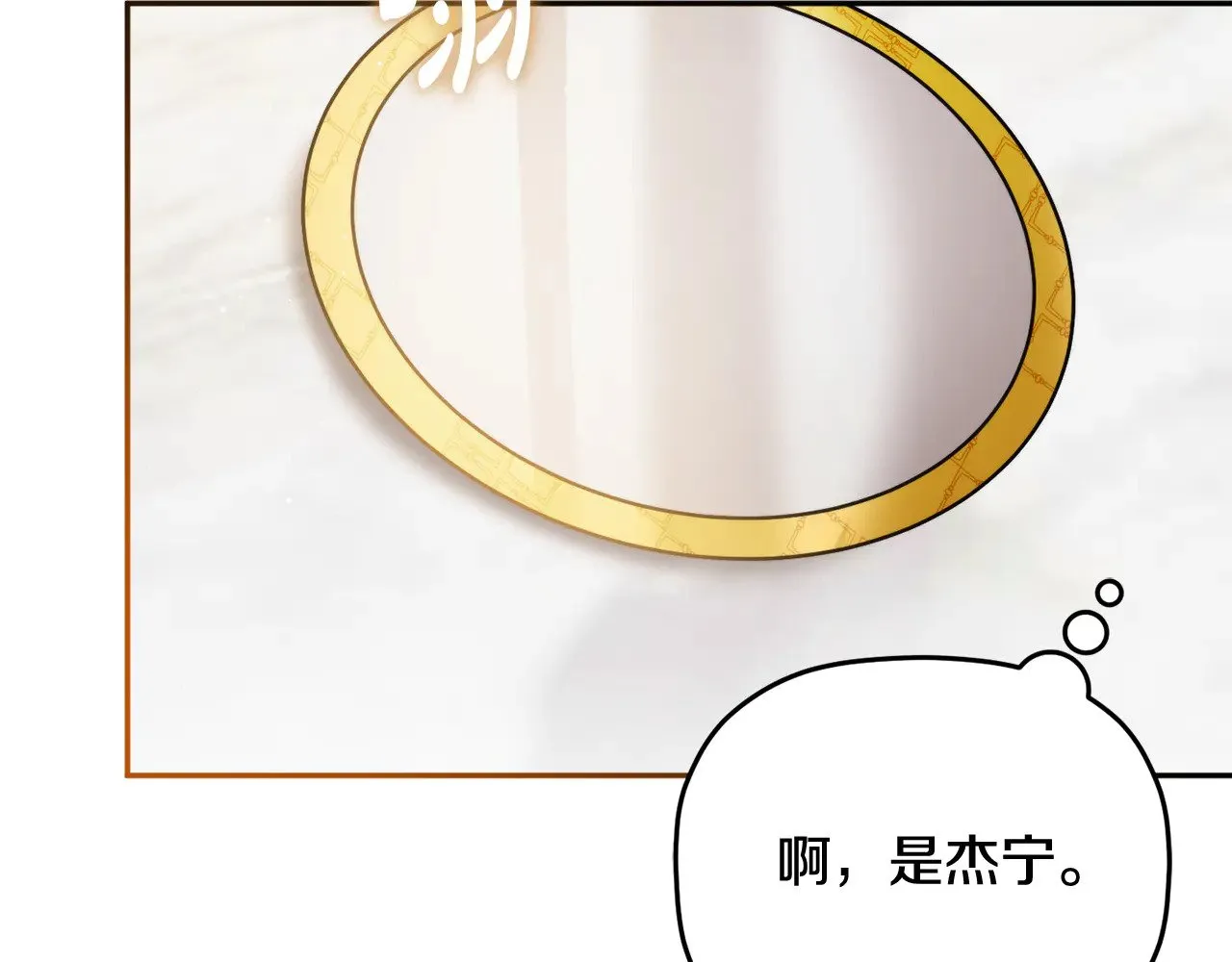 第105话 探寻真相 第63页