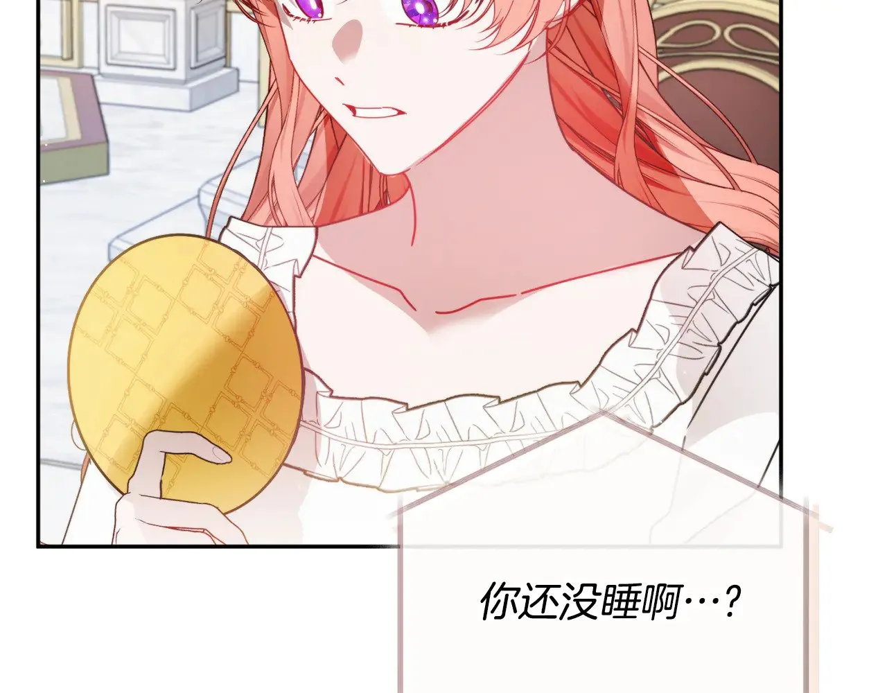 第105话 探寻真相 第66页
