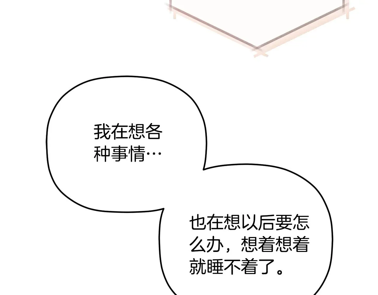 第105话 探寻真相 第67页