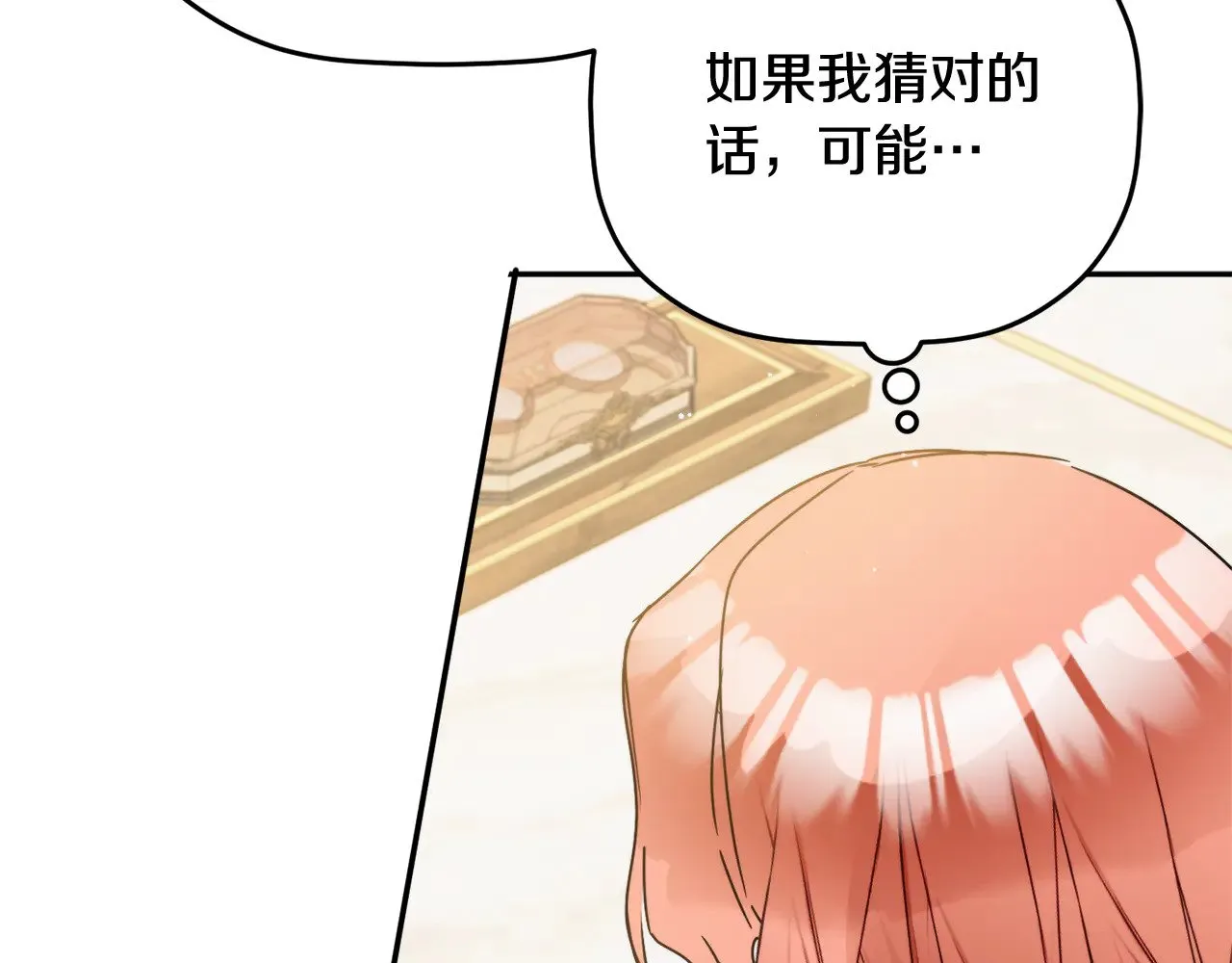 第105话 探寻真相 第71页