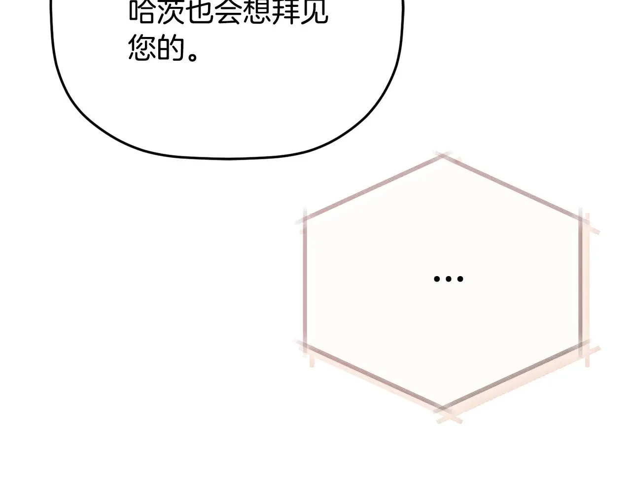 第105话 探寻真相 第73页