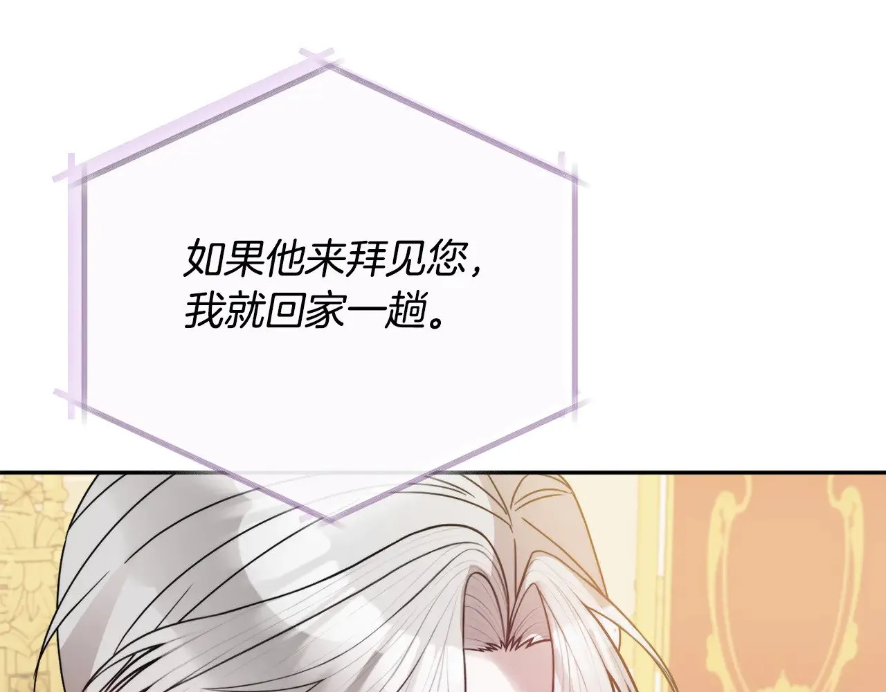 第105话 探寻真相 第74页