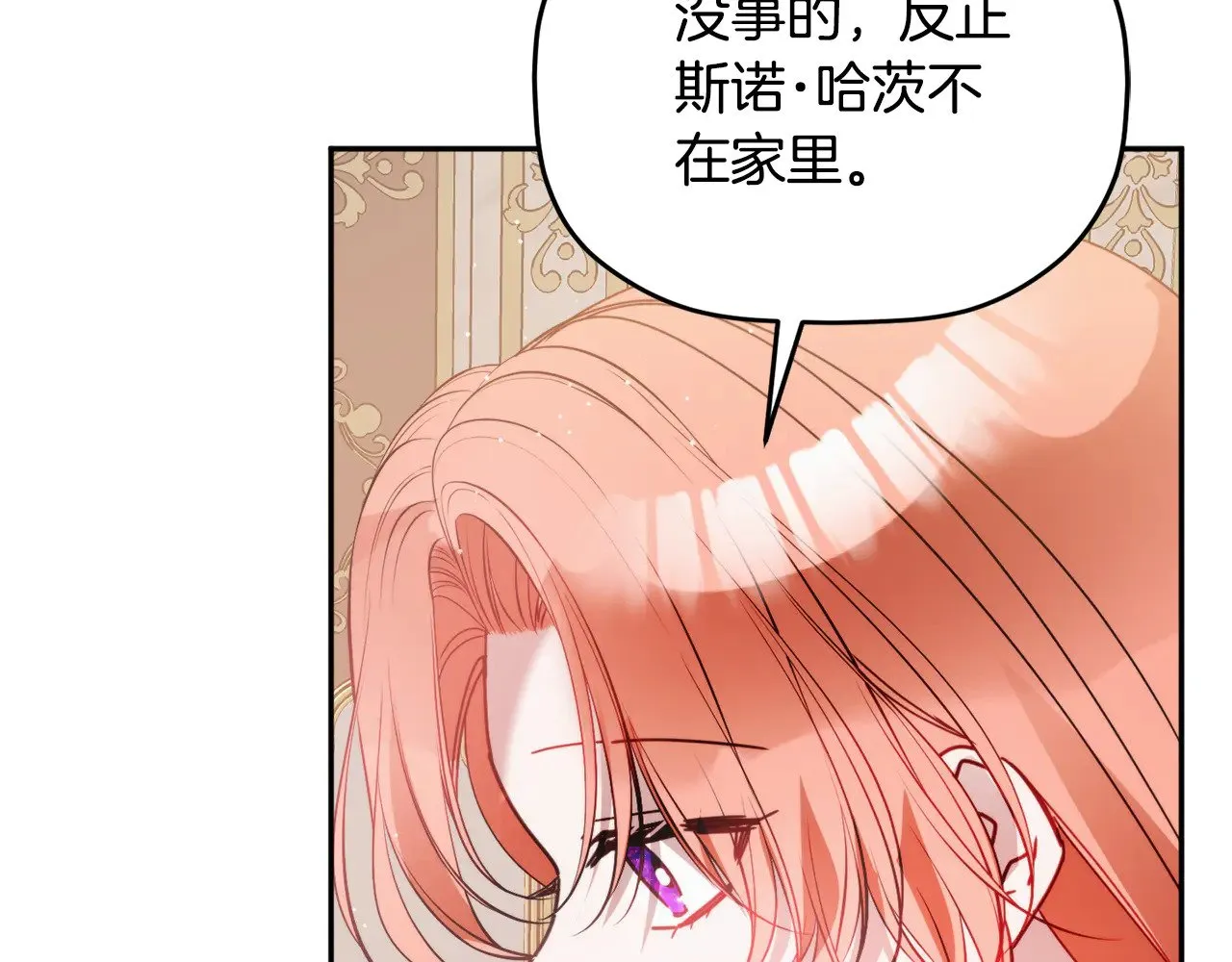 第105话 探寻真相 第78页