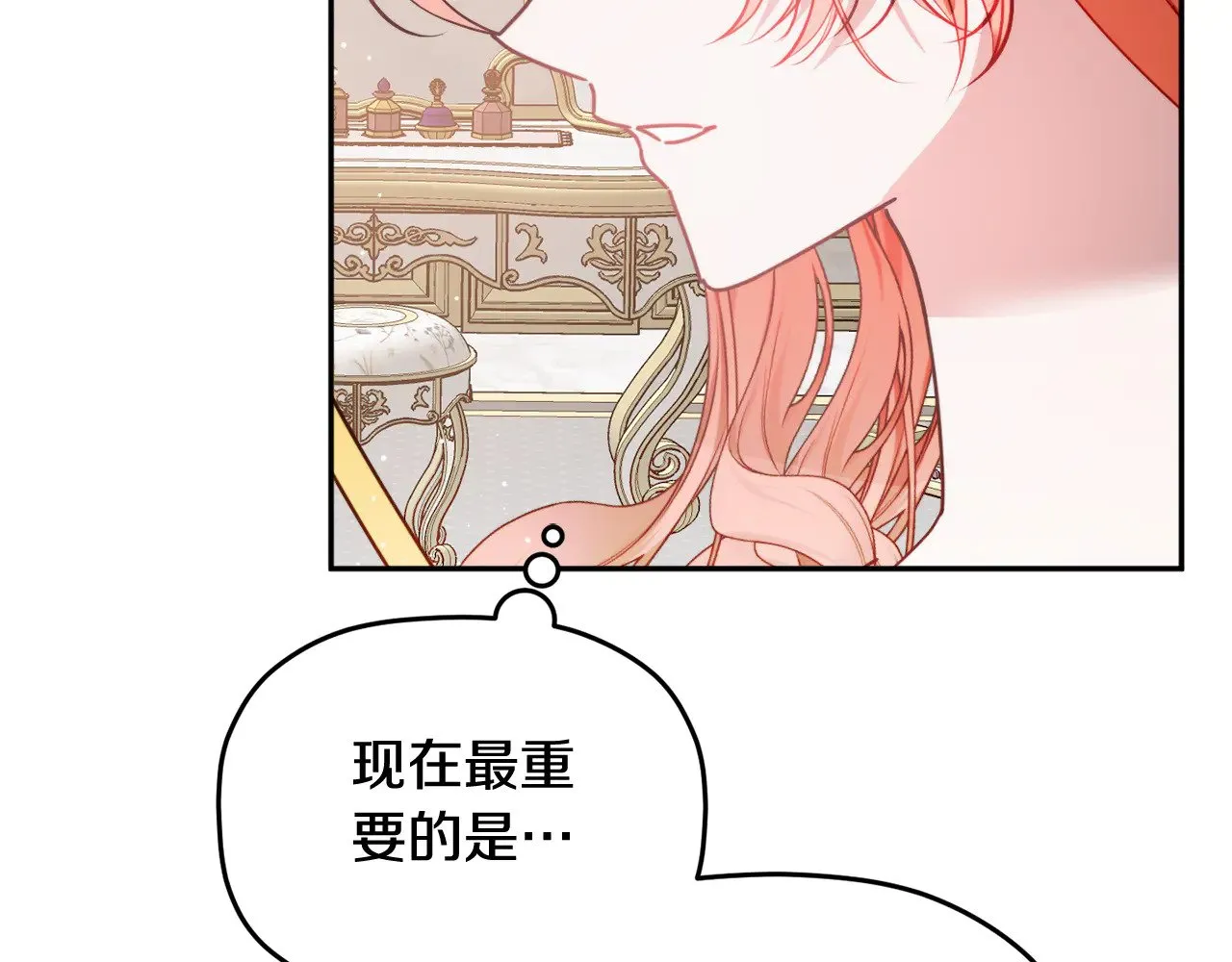 第105话 探寻真相 第79页