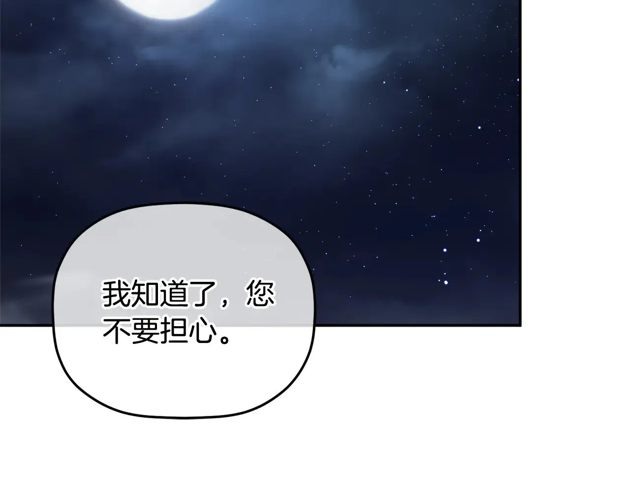 第105话 探寻真相 第82页