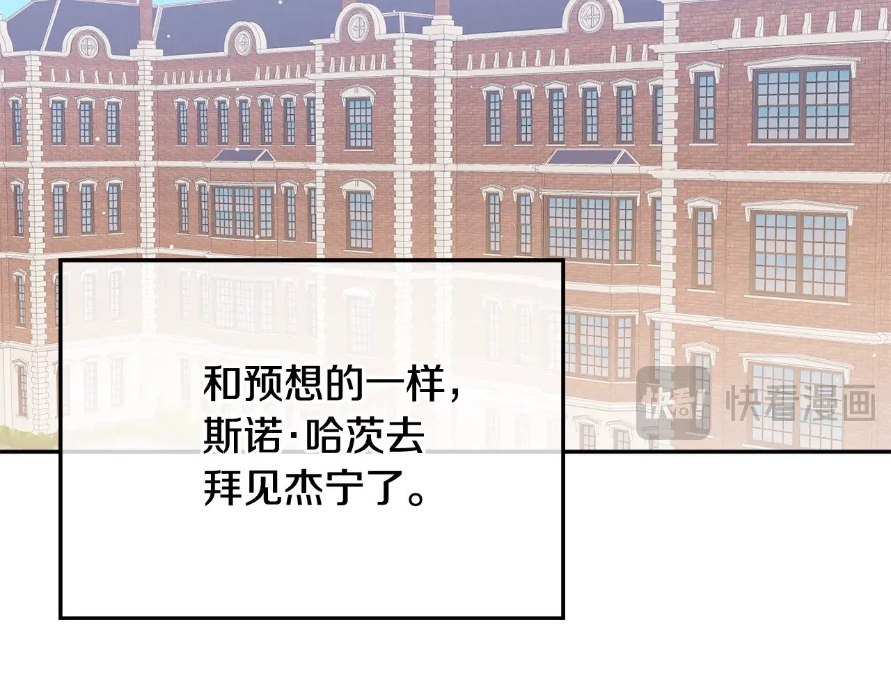 第105话 探寻真相 第85页