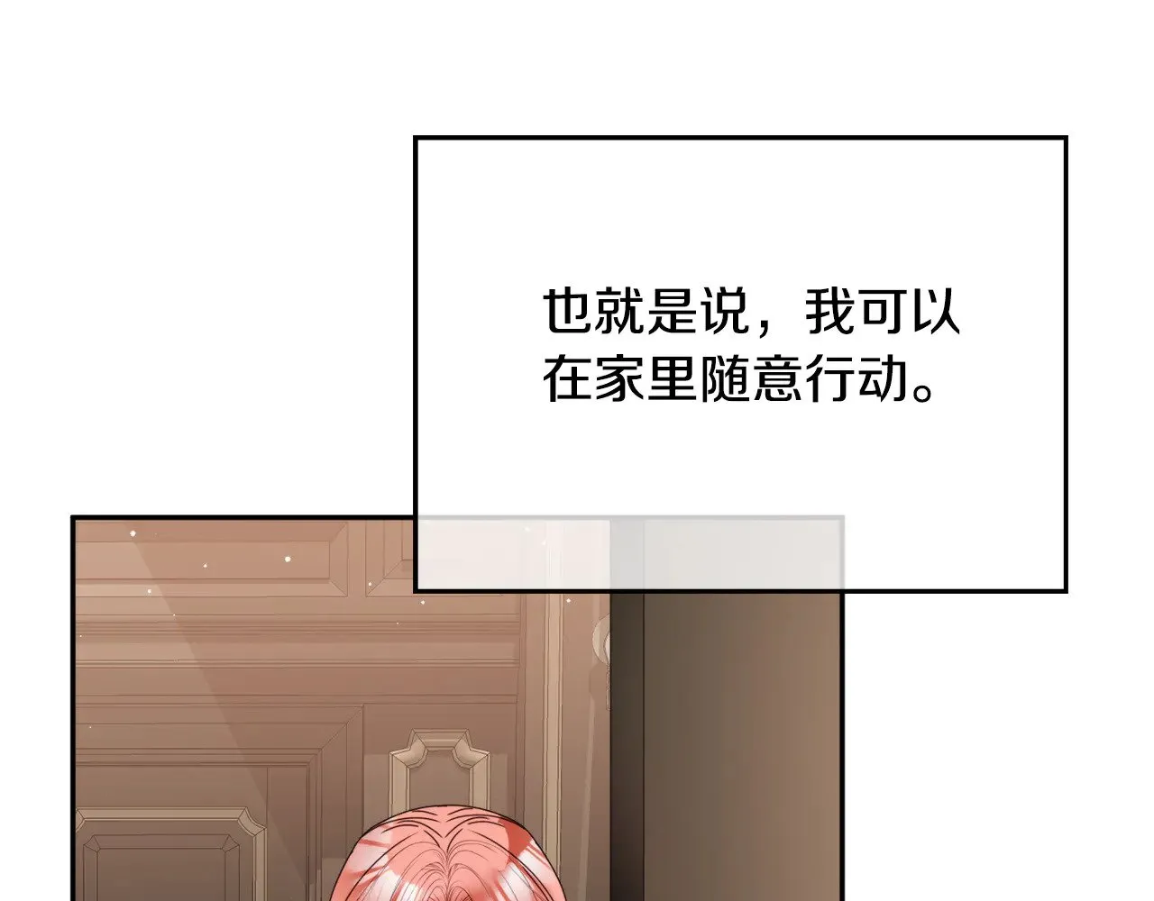 第105话 探寻真相 第86页