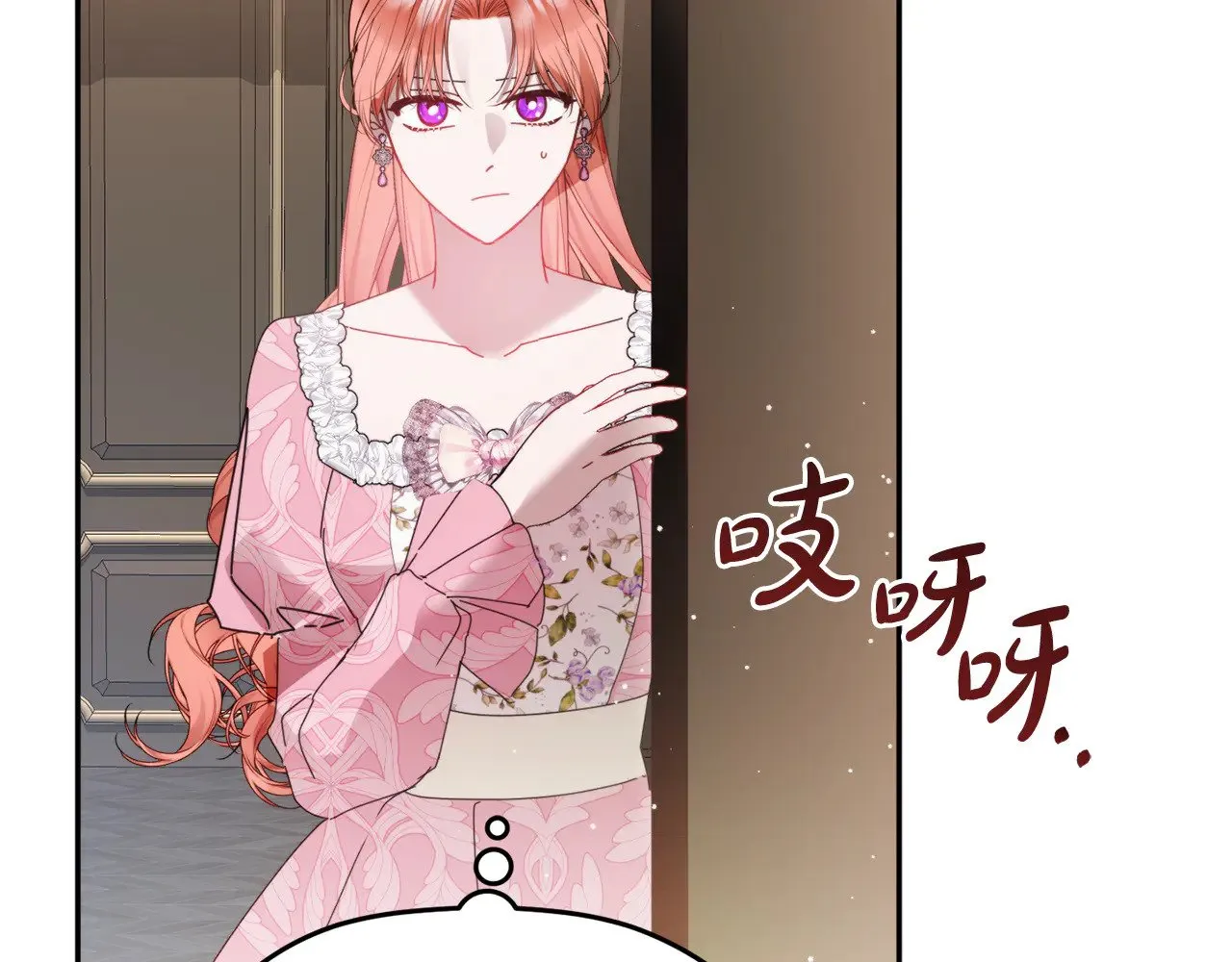 第105话 探寻真相 第87页