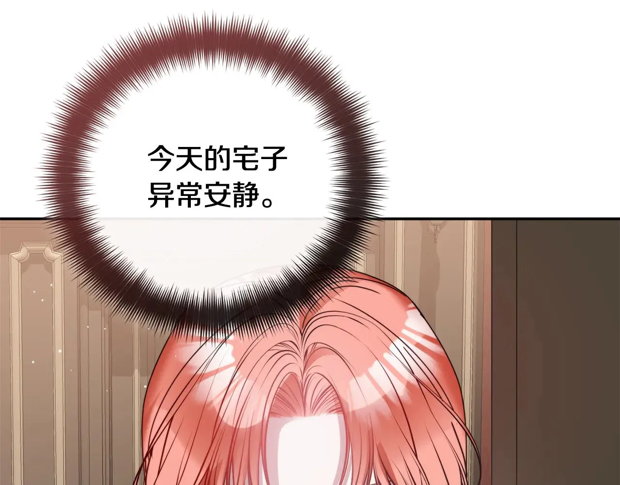第105话 探寻真相 第89页