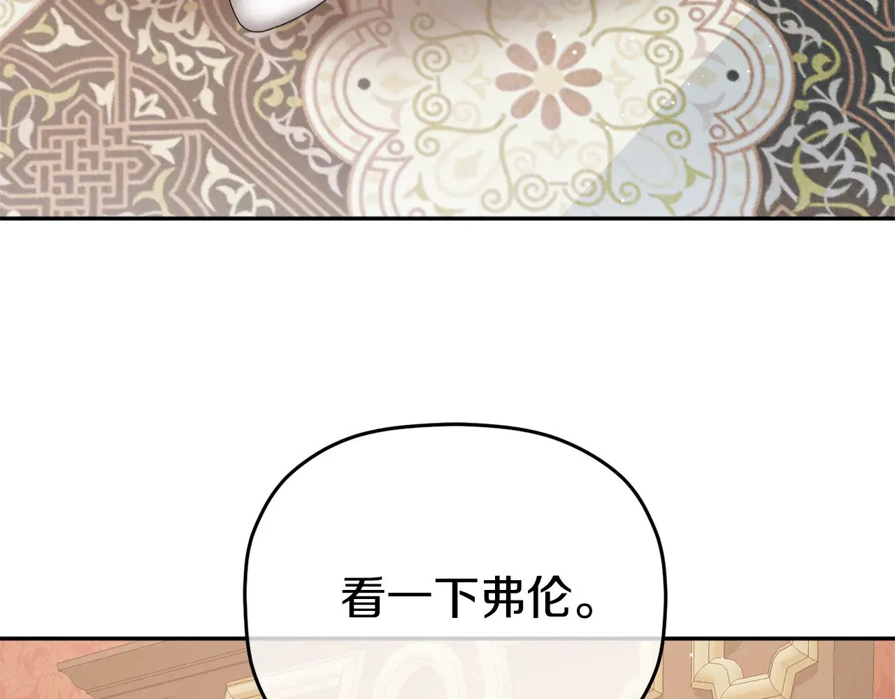 第105话 探寻真相 第97页