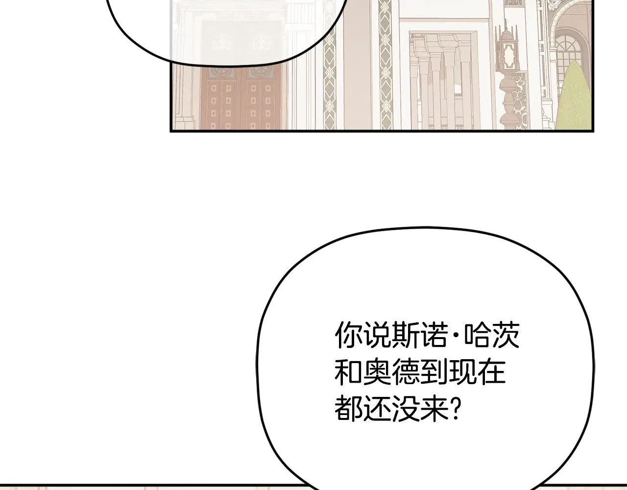 第105话 探寻真相 第103页