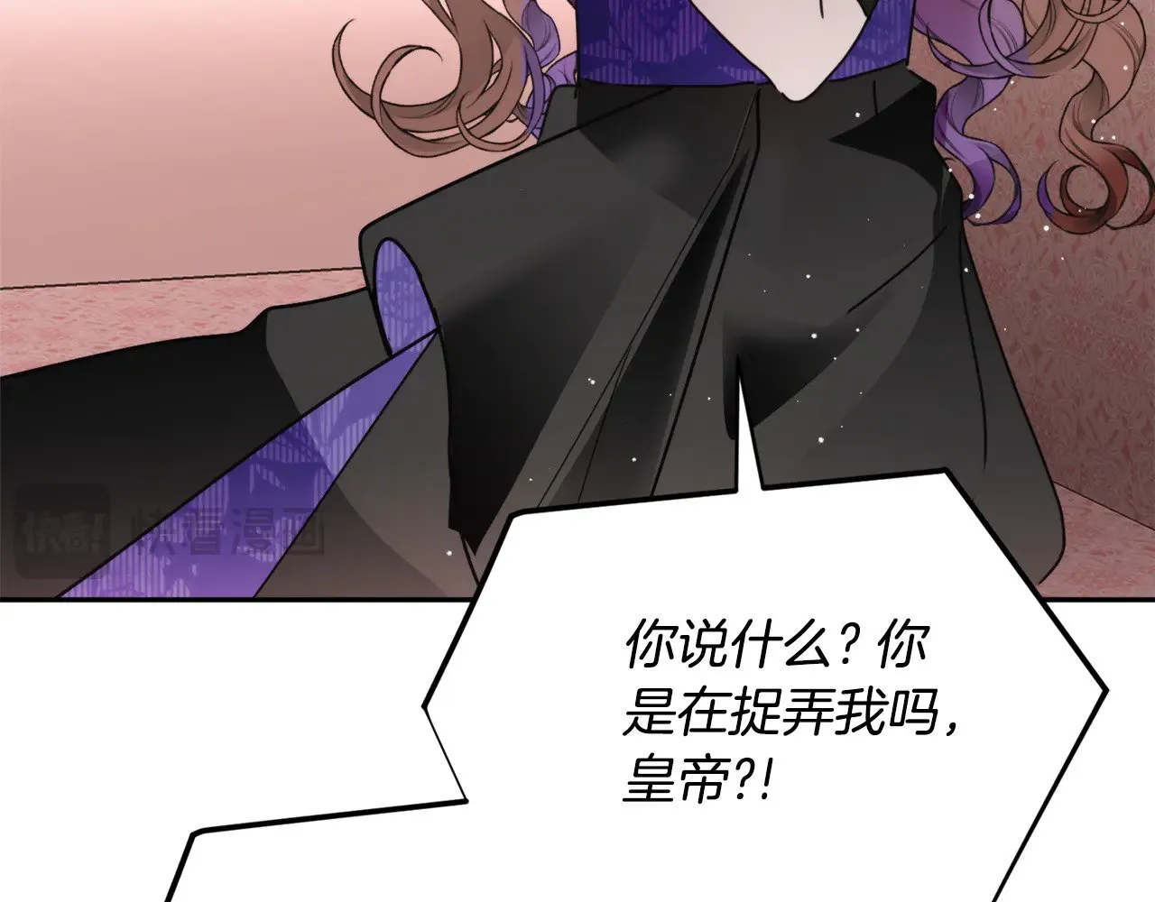 第105话 探寻真相 第111页