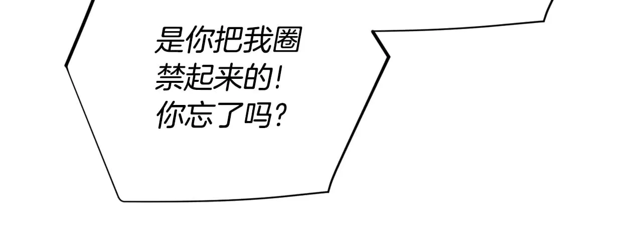 第105话 探寻真相 第112页