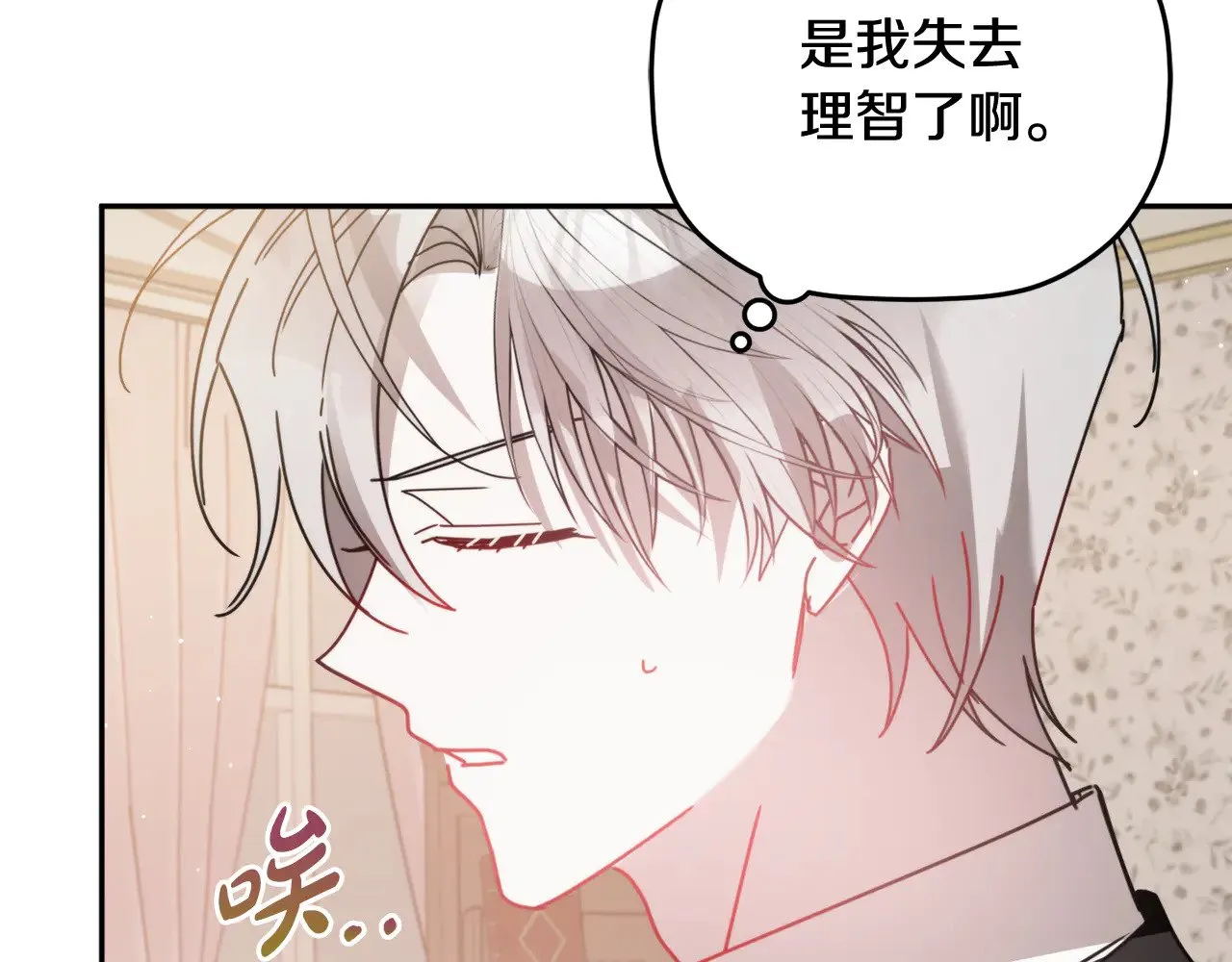 第105话 探寻真相 第116页