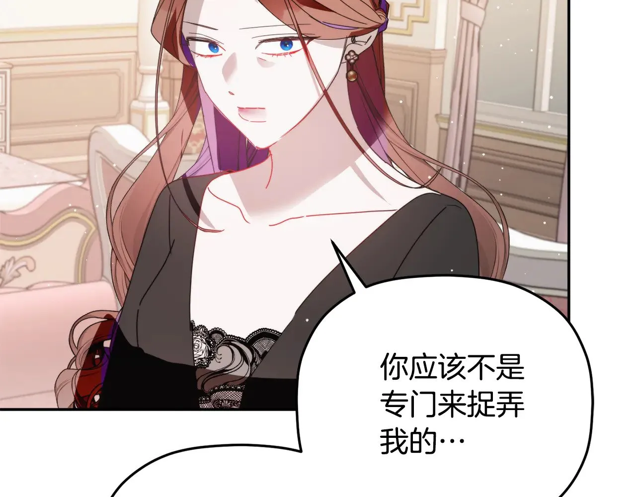 第105话 探寻真相 第118页