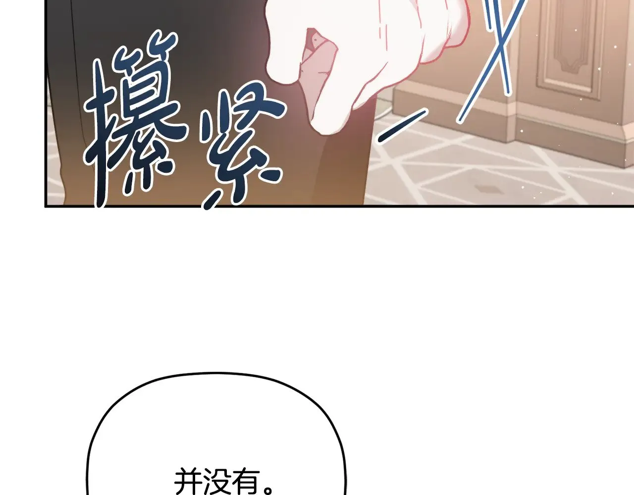 第105话 探寻真相 第127页