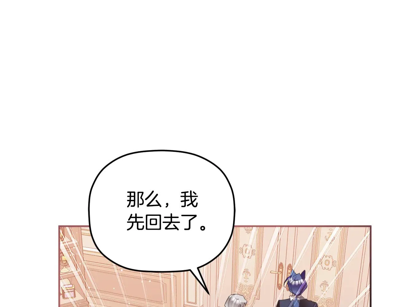 第105话 探寻真相 第130页