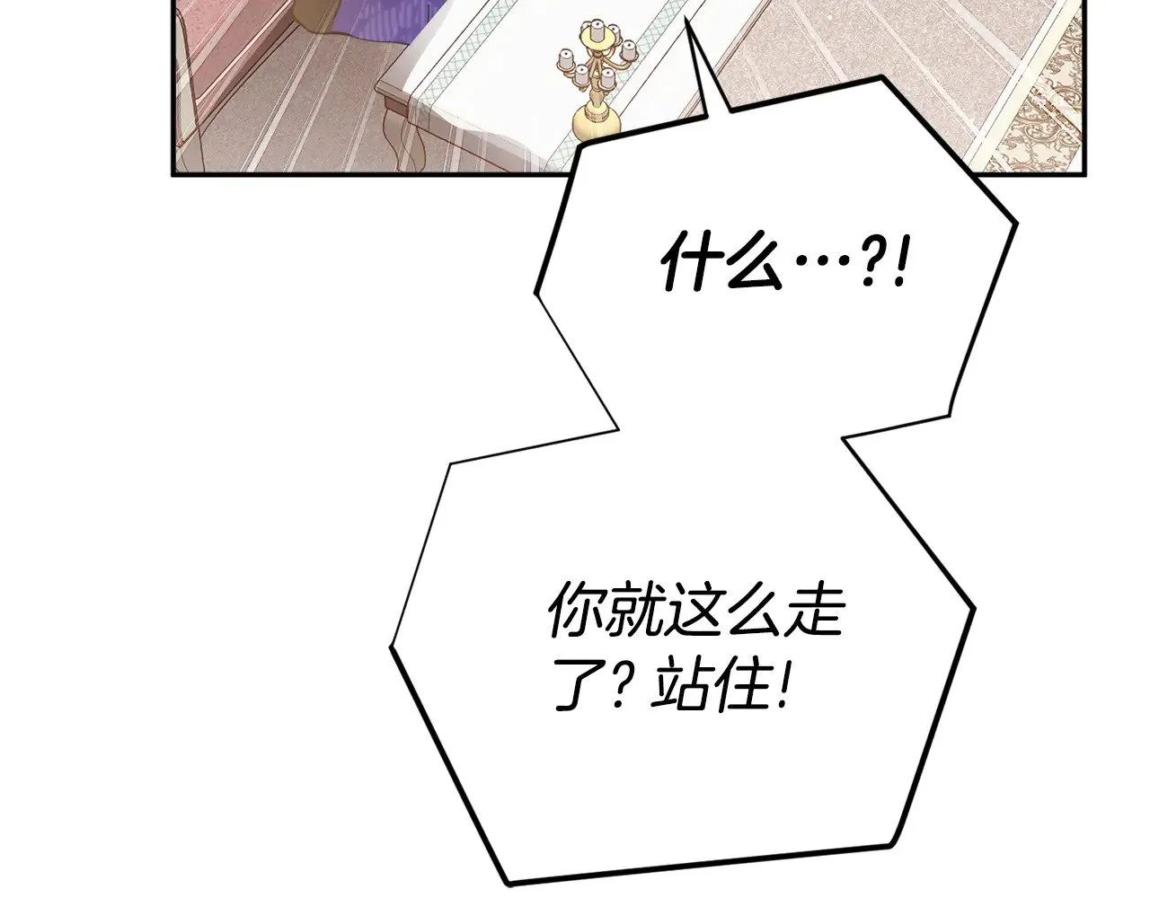 第105话 探寻真相 第132页