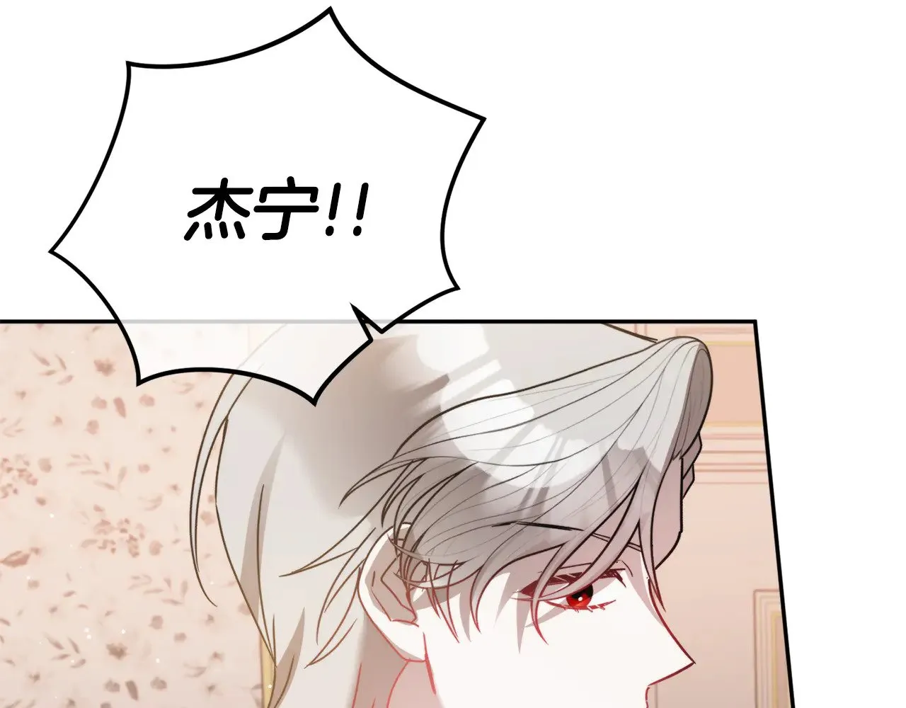 第105话 探寻真相 第133页