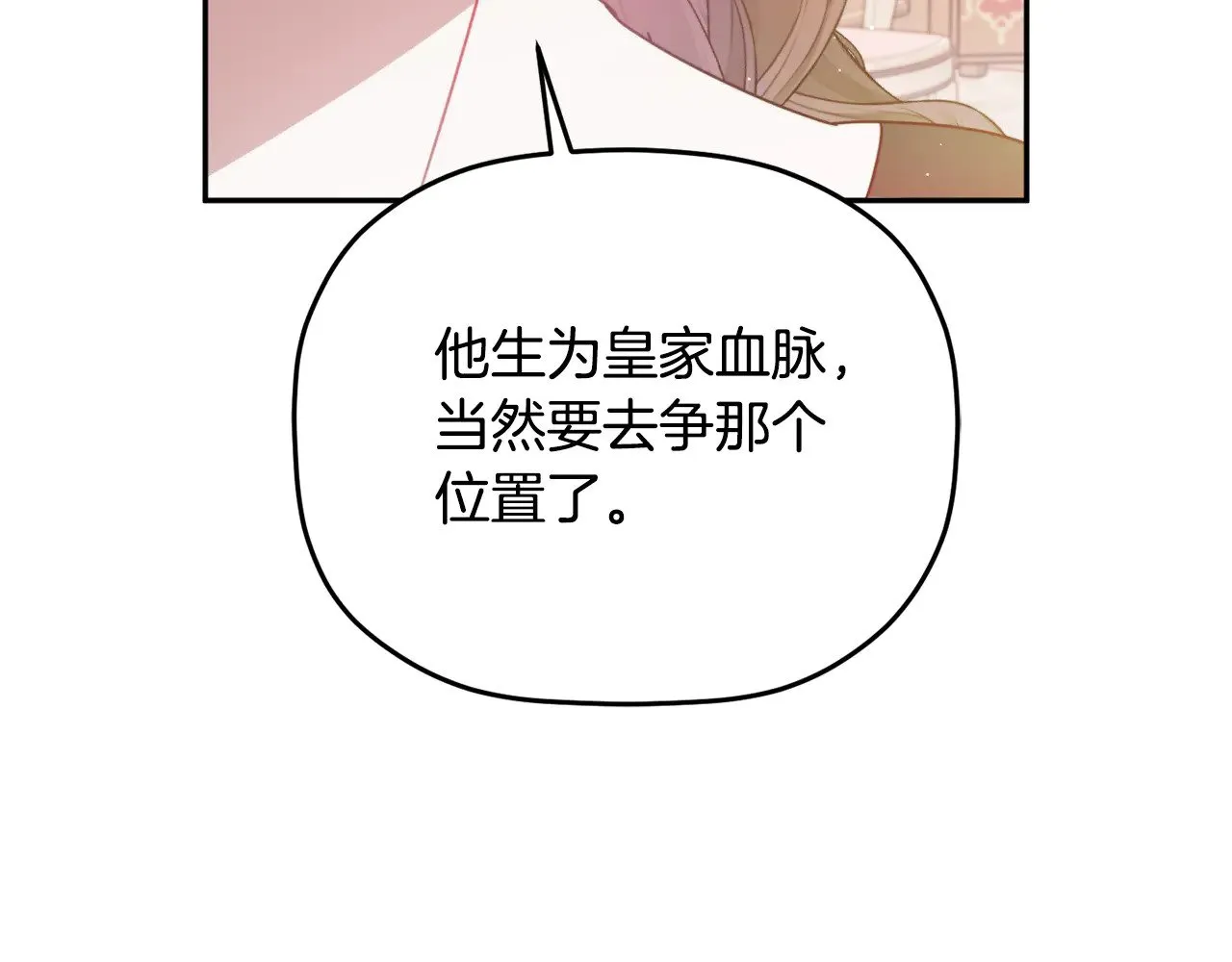 第105话 探寻真相 第144页