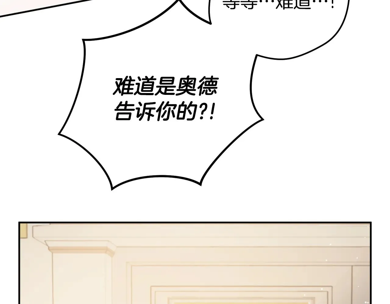 第105话 探寻真相 第148页
