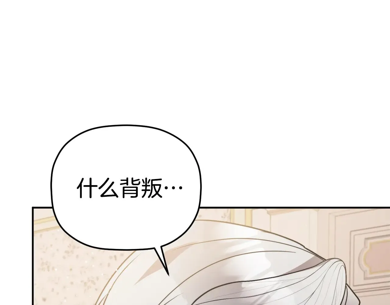 第105话 探寻真相 第152页