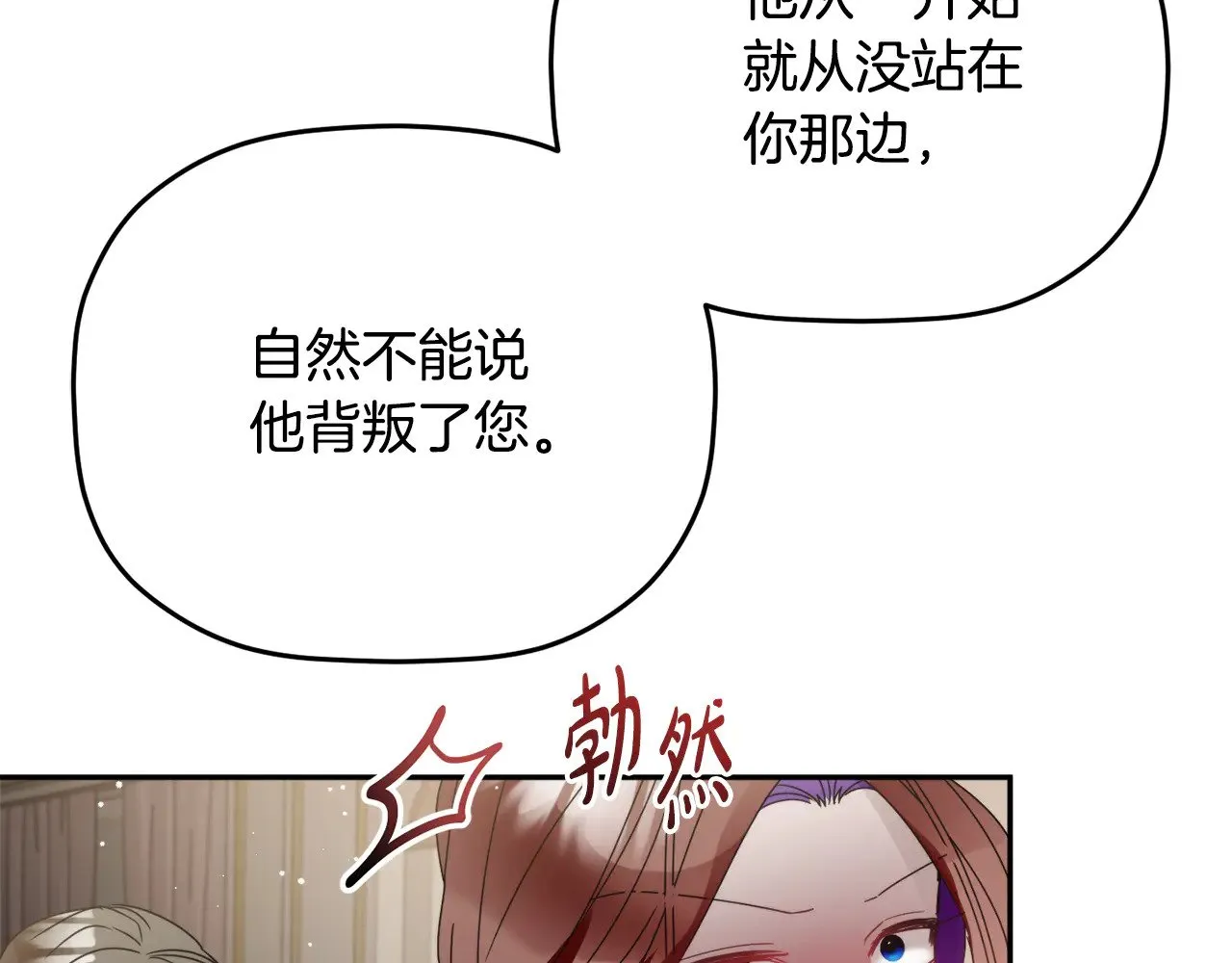 第105话 探寻真相 第154页