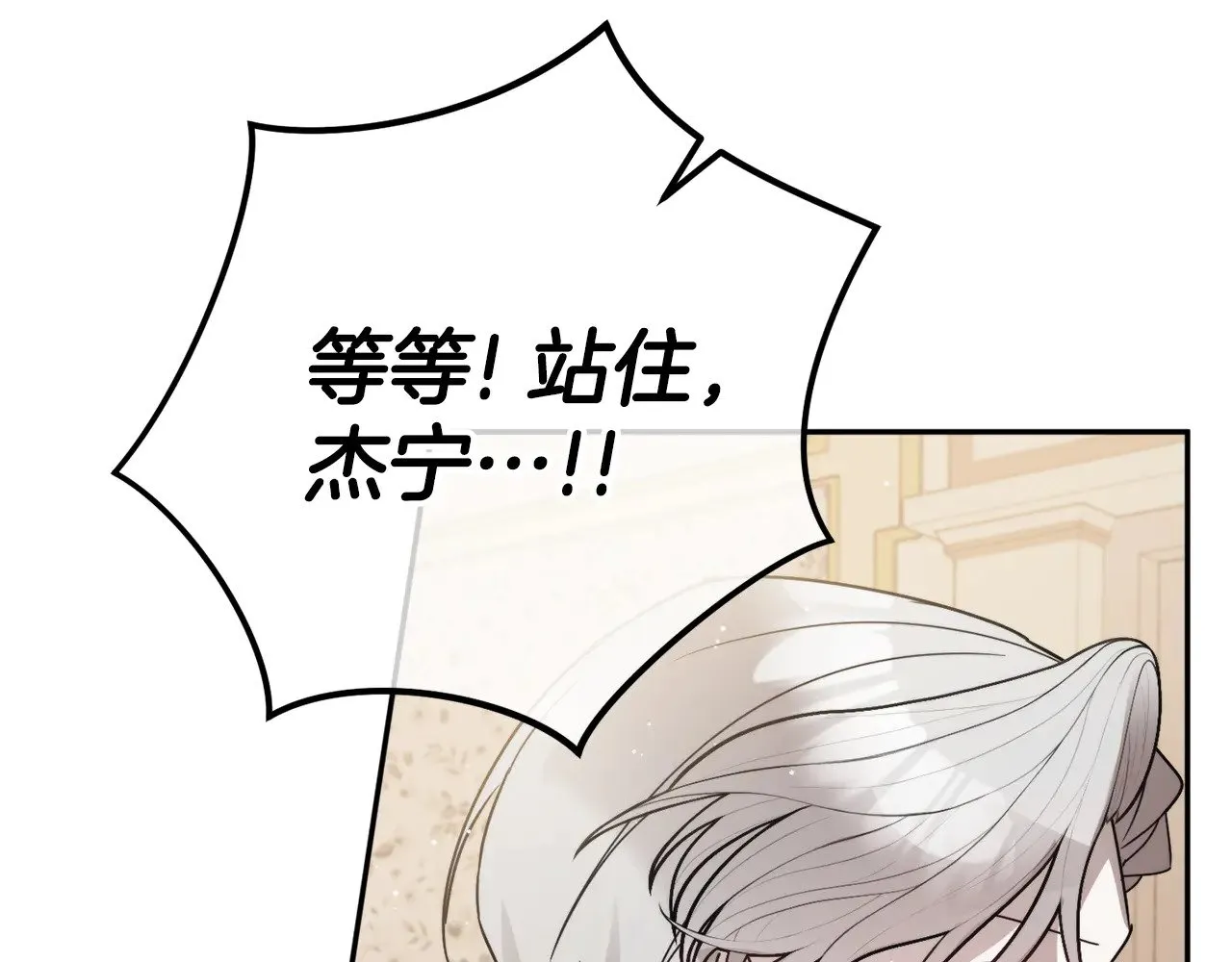 第105话 探寻真相 第158页