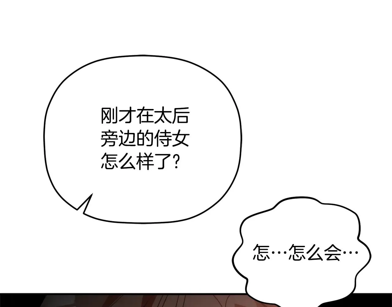 第105话 探寻真相 第174页
