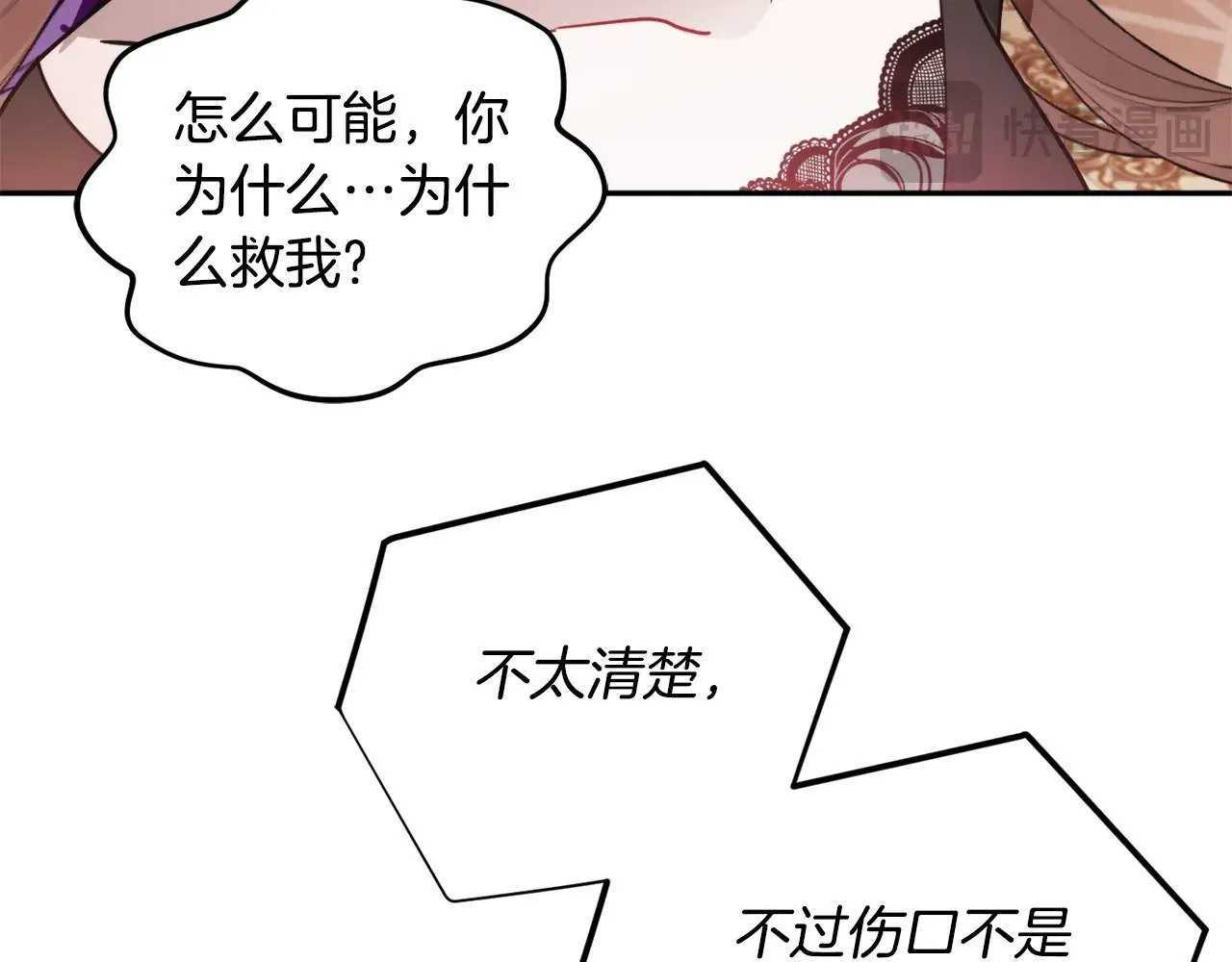 第105话 探寻真相 第176页
