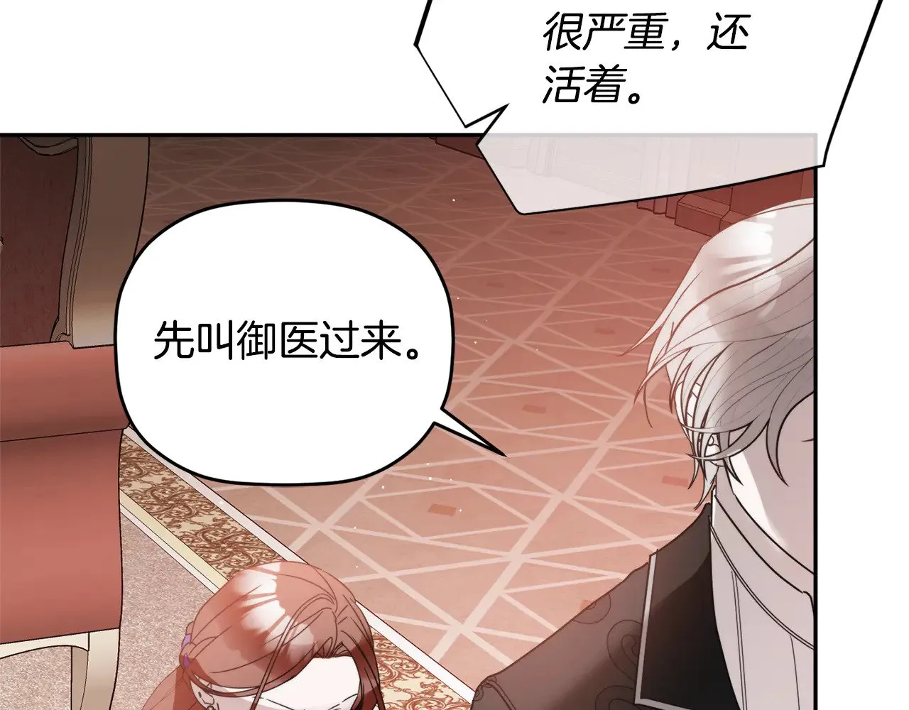 第105话 探寻真相 第177页