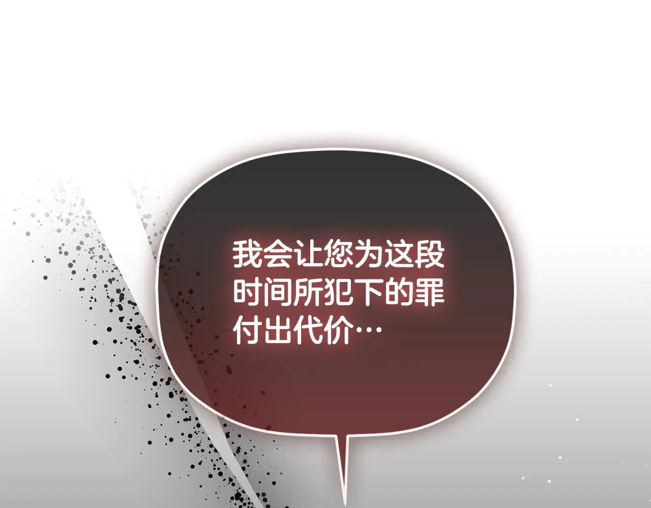 第105话 探寻真相 第184页