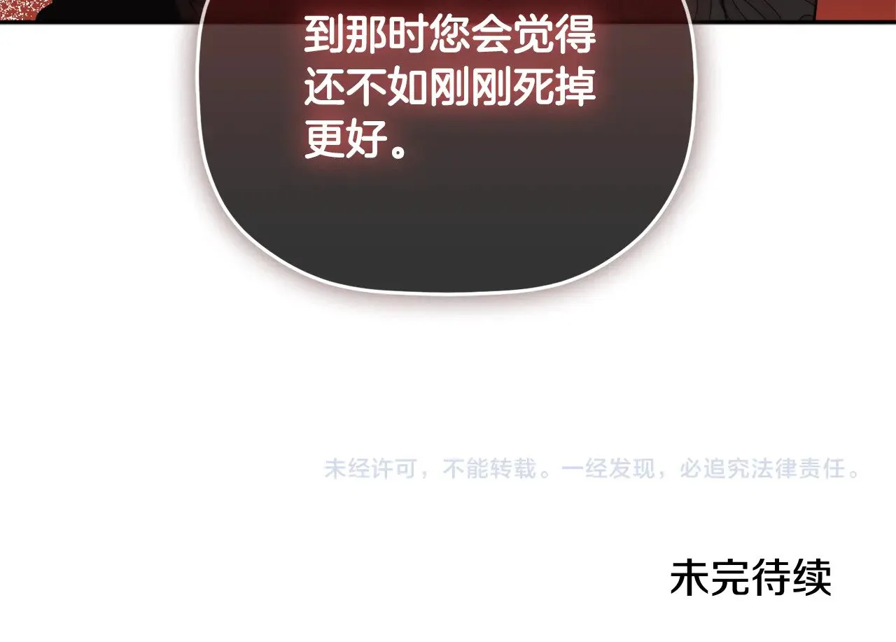 第105话 探寻真相 第187页