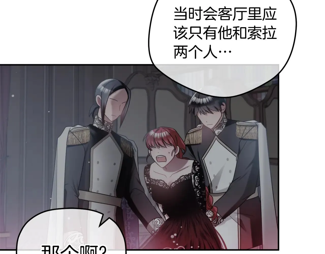 第106话 幕后黑手 第107页