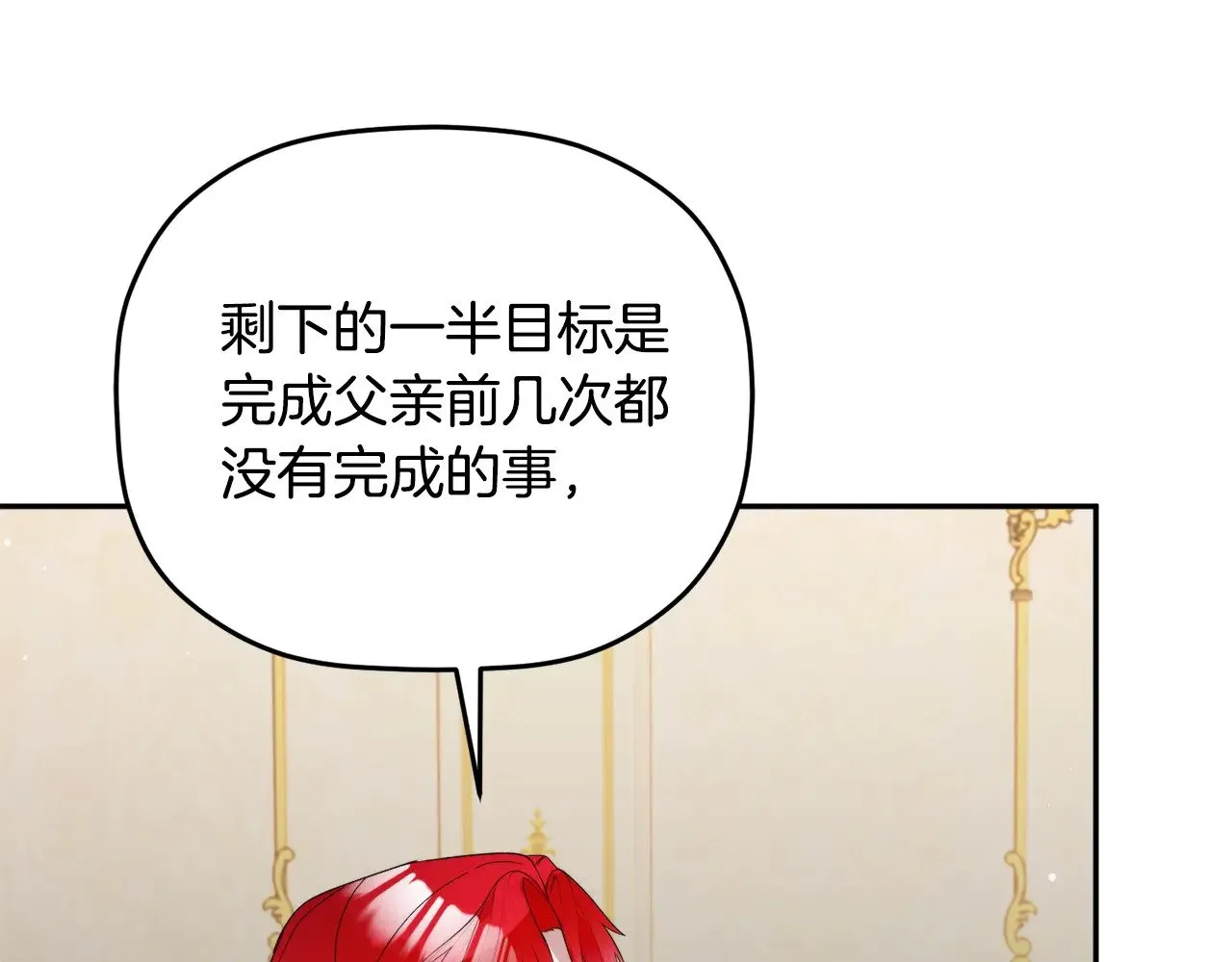 第106话 幕后黑手 第112页