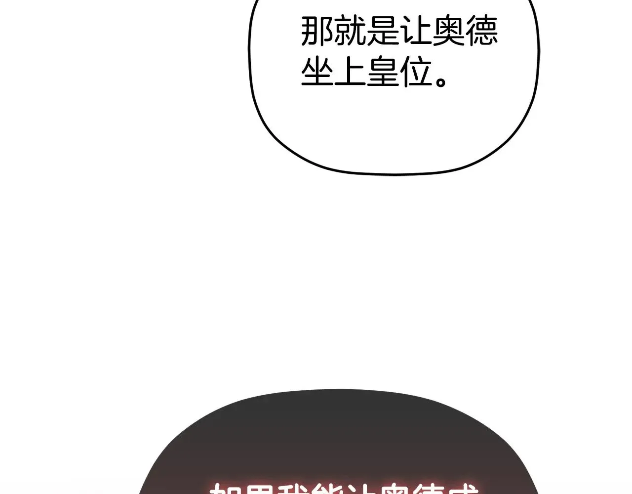 第106话 幕后黑手 第114页