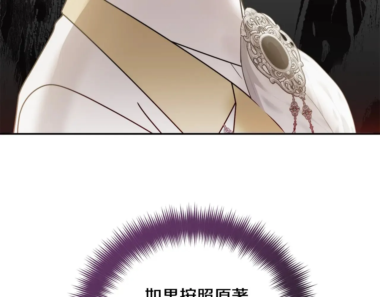第106话 幕后黑手 第117页