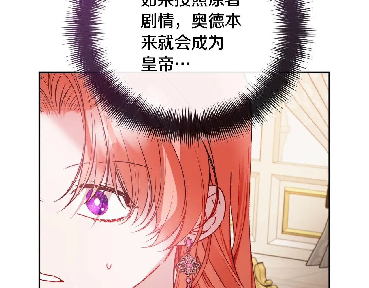第106话 幕后黑手 第118页