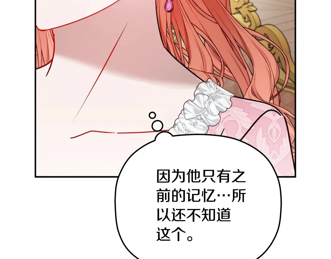 第106话 幕后黑手 第119页