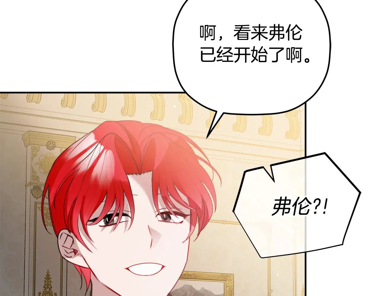 第106话 幕后黑手 第127页