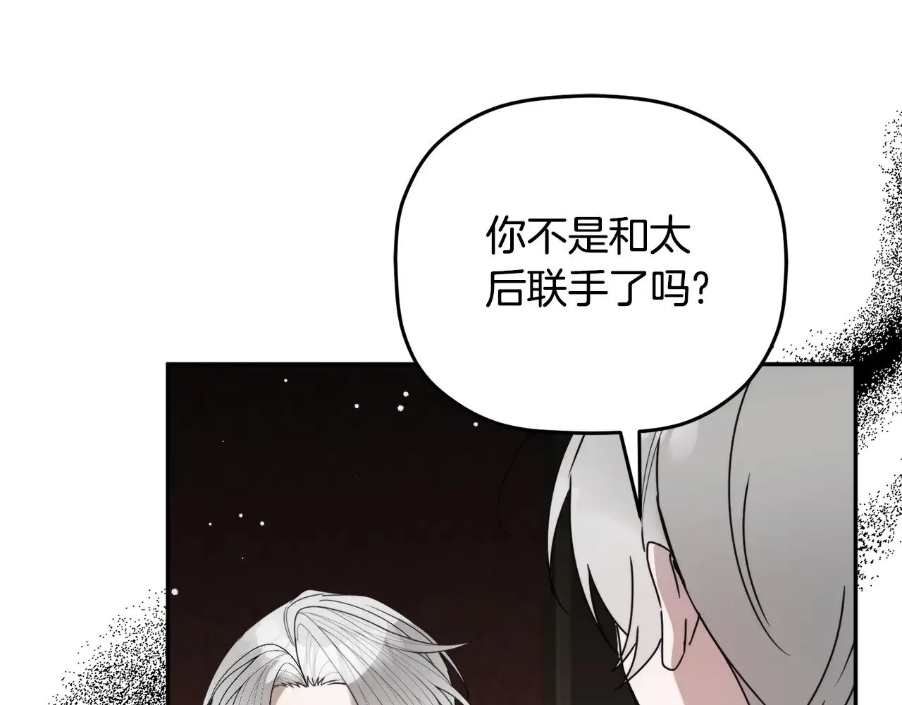 第106话 幕后黑手 第154页