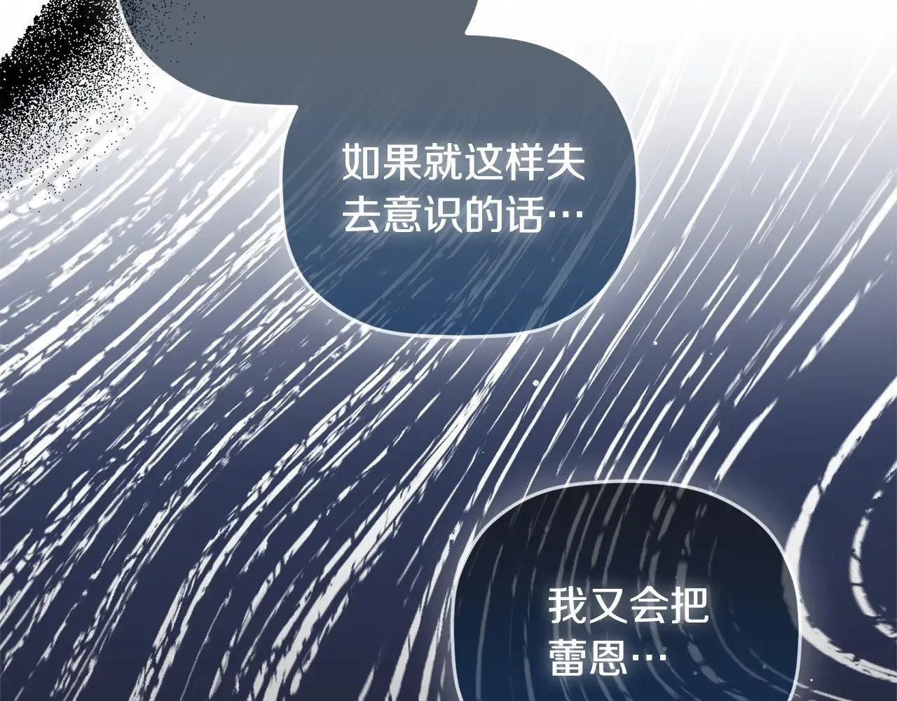 第106话 幕后黑手 第159页