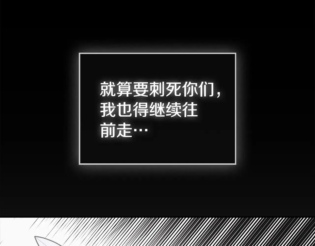 第106话 幕后黑手 第168页
